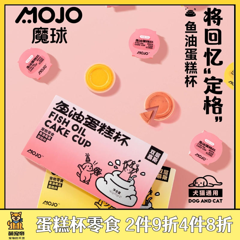 鱼油莓果南瓜生日蛋糕杯