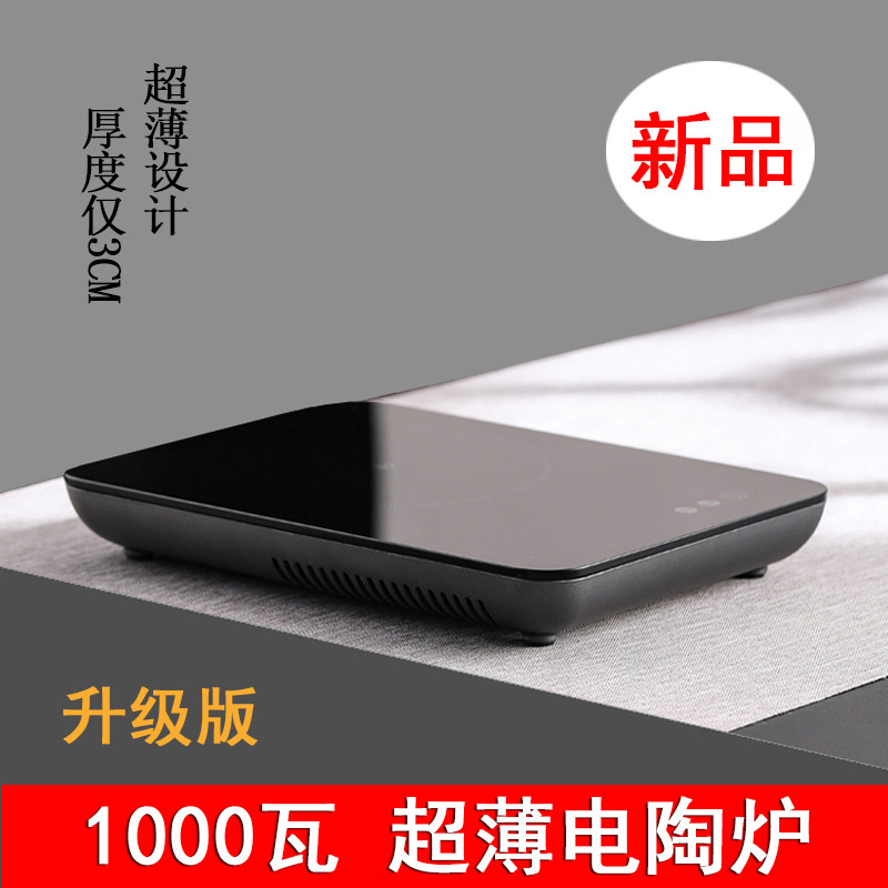 1000w超薄电陶炉茶壶mini烧水