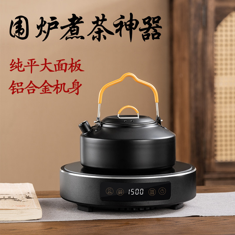 2024新款1500W大功率电陶炉家用静音玻璃壶迷你小型围炉煮茶神器