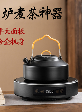 冠安新款1500W大功率电陶炉家用静音玻璃壶迷你小型围炉煮茶神器