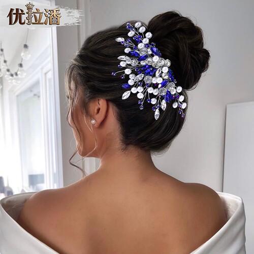 优拉潘奢华水钻珍珠新娘发梳