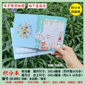 小学儿童卡通1.8厘米180格积分奖励集章册子本子存折英语学校现货