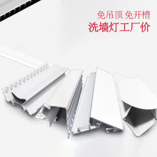 免吊顶洗墙灯悬浮灯槽反光灯回光灯槽双眼皮明装超薄顶角发光线槽