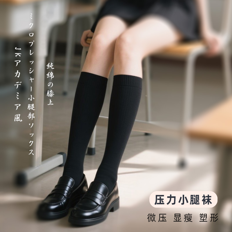 压力袜子女瘦腿夏季薄款小腿袜