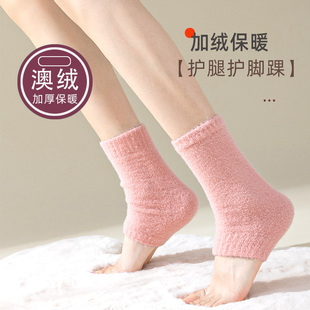 澳绒加厚女护脚踝套护小腿套护脚脖脚腕秋冬防寒保暖小腿堆堆袜套