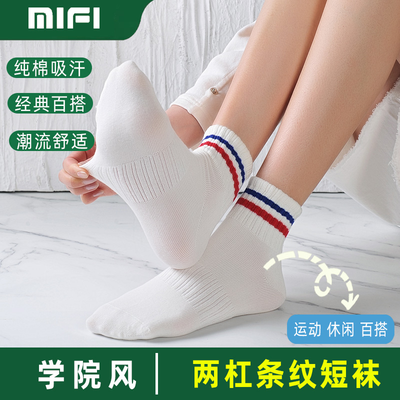 白色袜子女夏季中筒纯棉防臭吸汗两杠条纹学院风ins潮流运动短袜