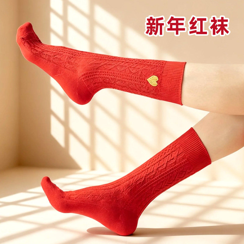 2026本命年红纯棉女长筒袜福字