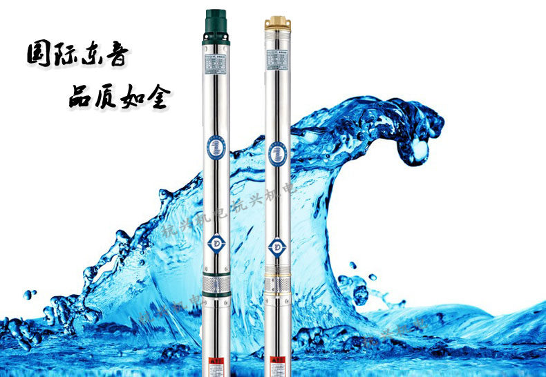 d90东音不锈钢深井泵 家用多级潜水泵 高扬程大流量抽水机220v