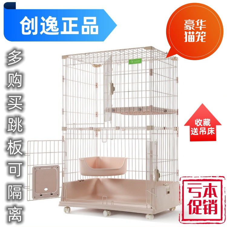 创逸猫笼子家用大码大自由空间猫别墅室内带猫门双三四层猫用品