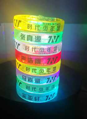 演唱会刘耀文时代少年团应援手环