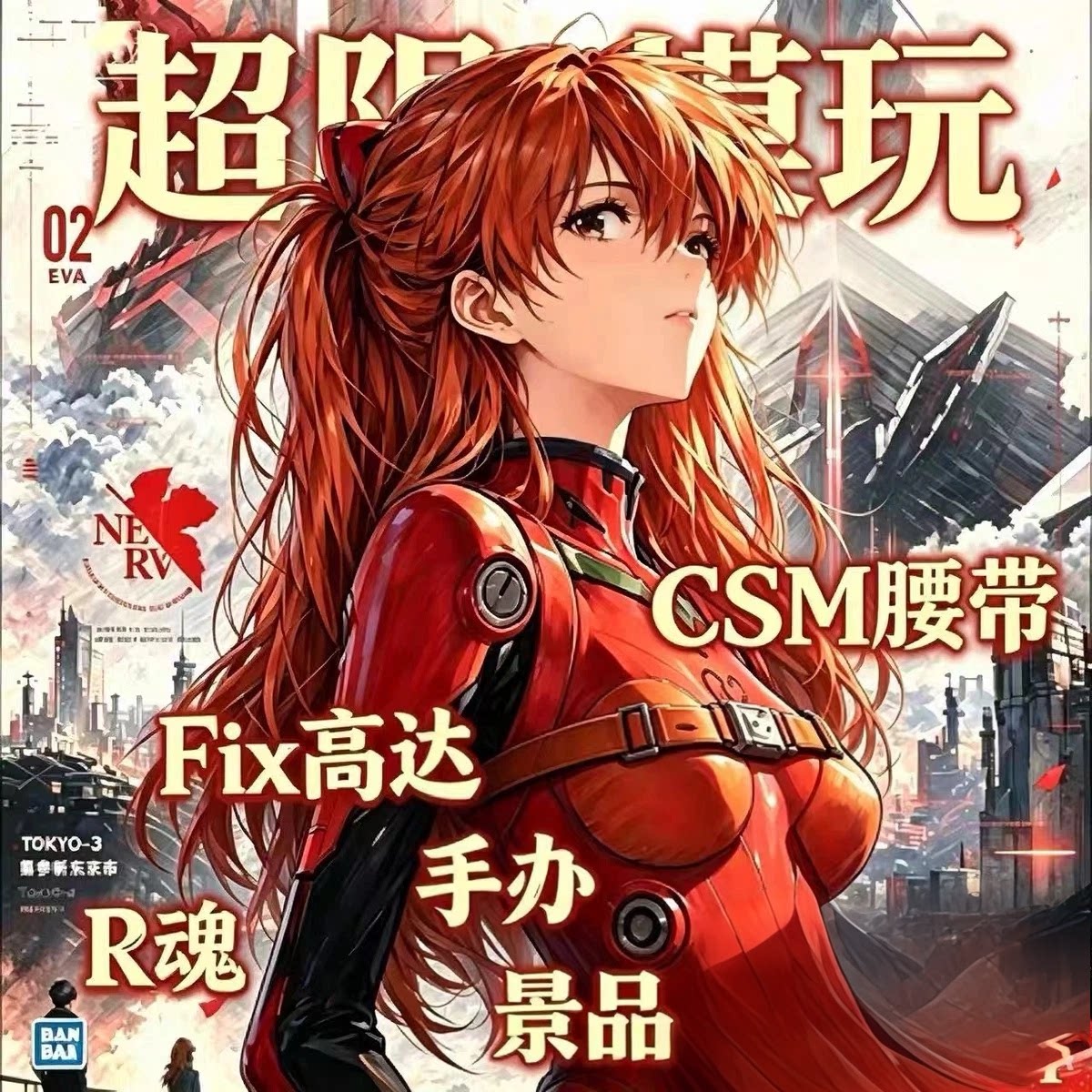 超限模玩在线扭蛋机次数充值抽取假面骑士高达奥特曼模型潮盲盒 - 实物图