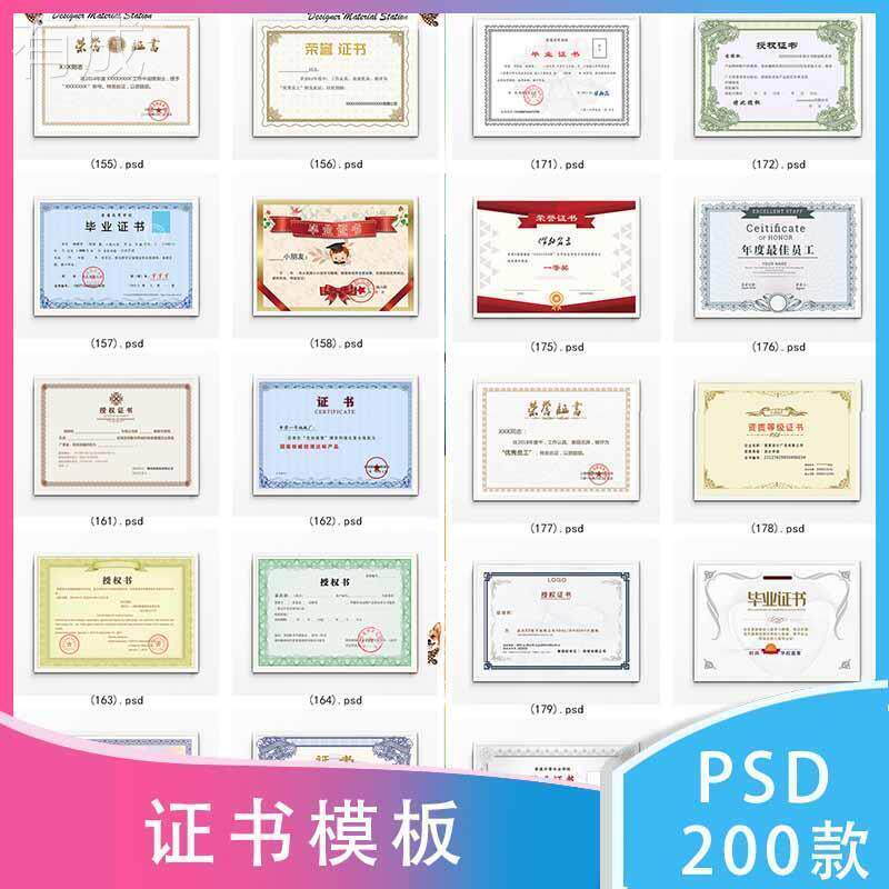 ps花纹边框荣誉学生证书商业授权证书psd模板ps奖状设计素材