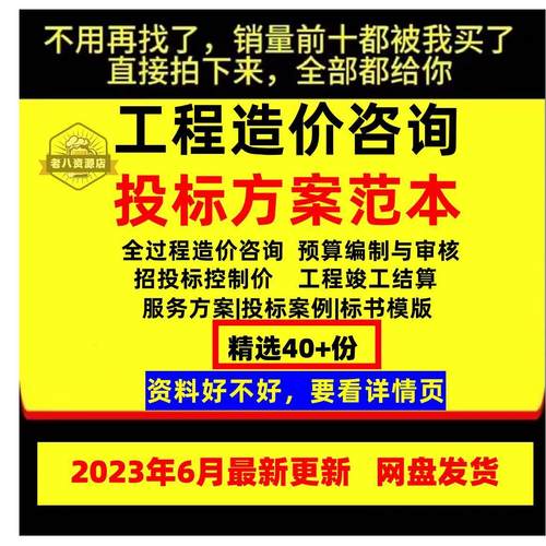 全过程工程造价咨询服务投标方案施工图预算编制审核投标书范本