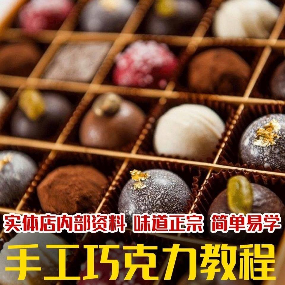 如何手工制作黑坚果牛奶巧克力糖果技术教程配方做法教学课程