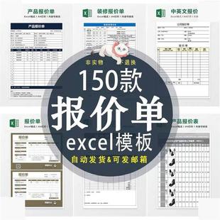 企业报价单价格表Excel表格模板采购销售装修工程商产品可插图片