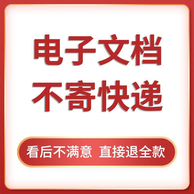 外贸开发信模板新手新人入门教程新客户业务员跟进技巧妙招电子版