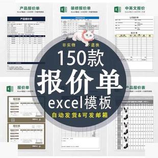 企业报价单价格表Excel表格模板采购销售装修工程商产品可插图片