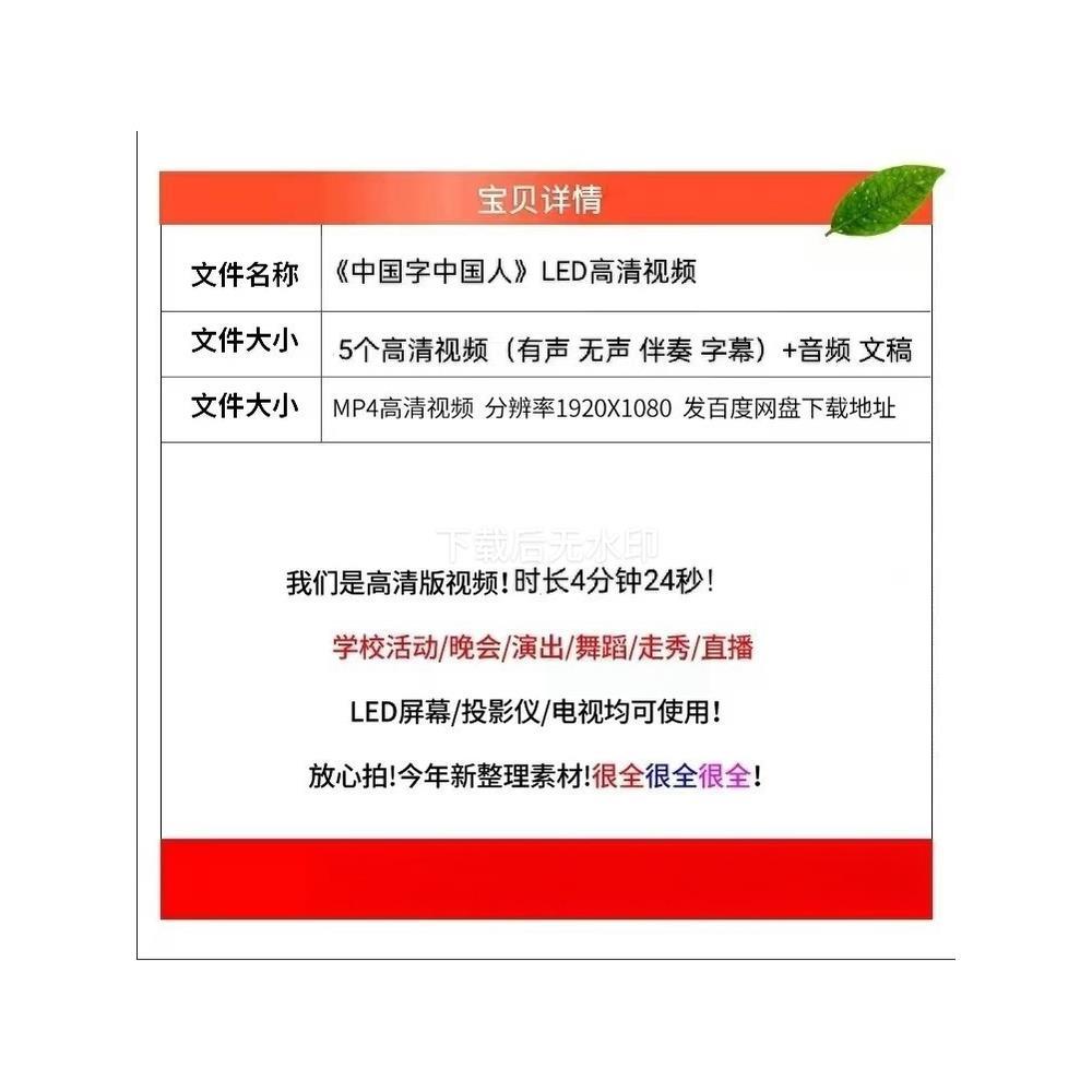 中国字中国人 配乐伴奏古诗词诗歌朗诵演出led高清背景视频素材