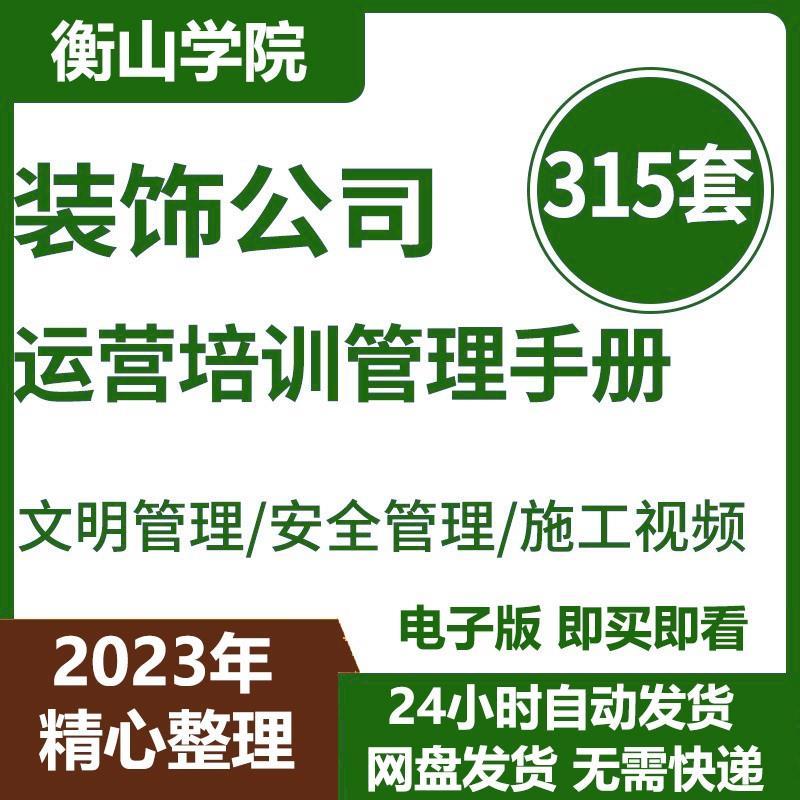 家装室内设计装修装饰公司项目安全进度质量成本班组信息管理资料