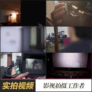 影视拍摄工作者电影短片拍摄花絮摄像机摄制视频制作实拍视频素材