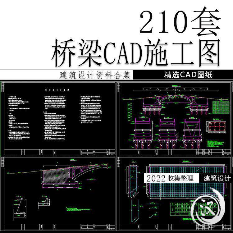 桥梁CAD施工图拱桥人行天桥木桥大桥小桥景观桥建筑设计图纸素材