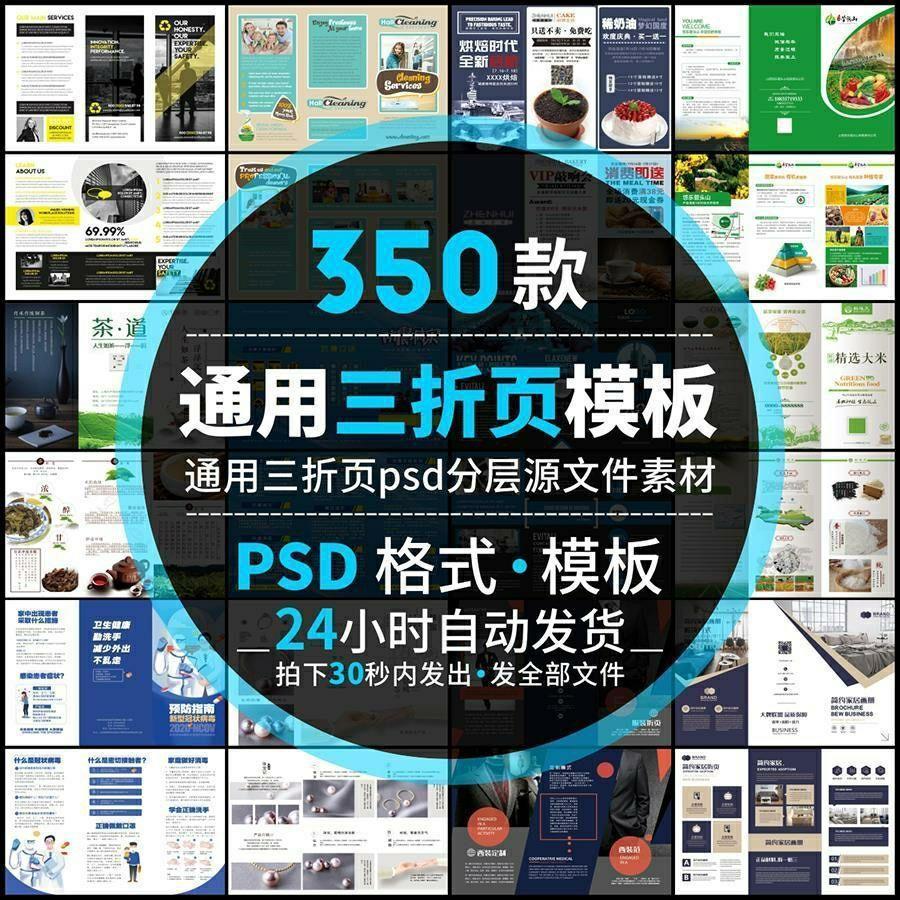 三折页模板简约高端公司企业DM宣传册单海报PSD排版AI设计CDR素材