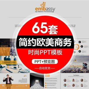 keynote 风格 PPT模板欧美高端简约2018英文英语时尚 商务教育mac版