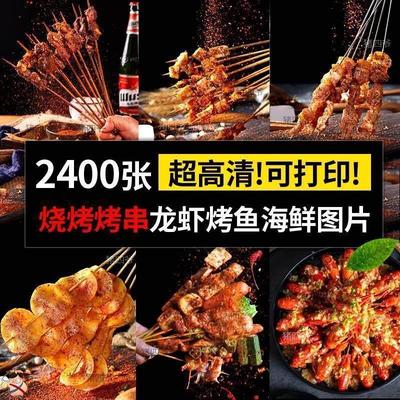 美团外卖烧烤店照图片美化美食菜品高清海报烤串烤肉广告背景素材