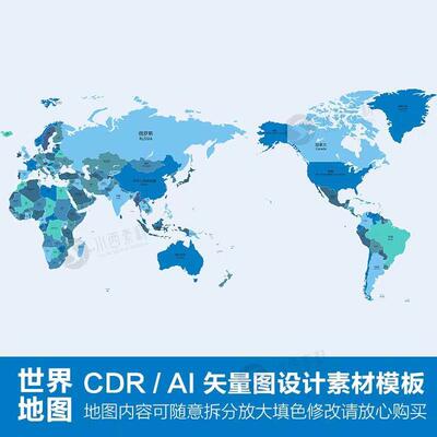 世界地图电子版矢量轮廓可拆分填色CDR/AI格式源文件素材模板