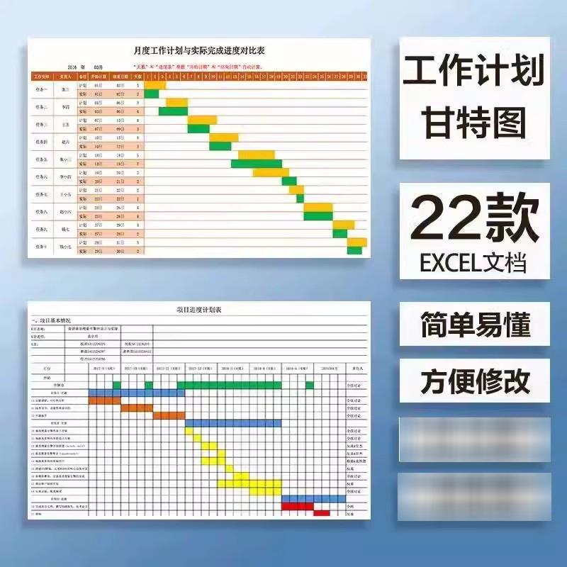 项目管理工作进度Excel表格APQP项目开发进度计划表甘特图模板