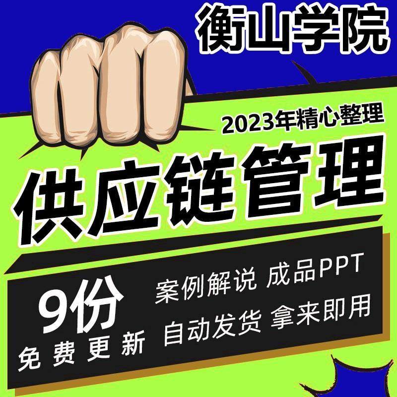 供应炼管理金融绿色物流战略采购培训课件课程员工学习资料PPT