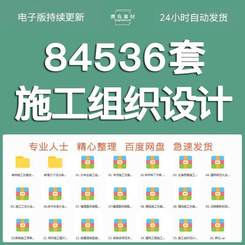 施工组织设计方案大全技术标书模板交底投标编制软件工程施组编写,办公设备/耗材/相关服务,刻录盘个性化服务,淘宝优惠券,粉丝福利购,淘宝优惠卷