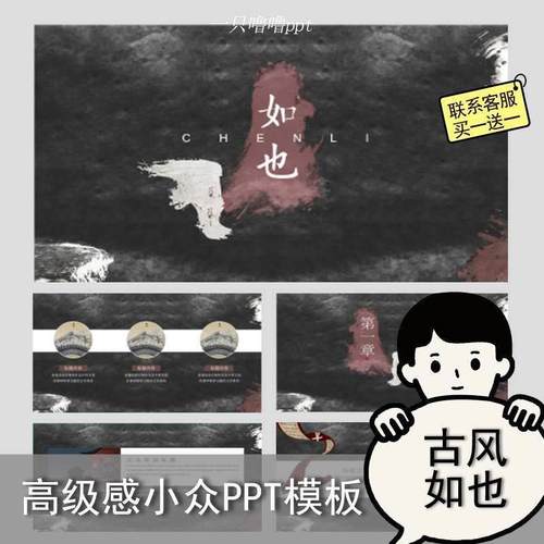 高级古风PPT模板中国风古典建筑复古中式答辩汇报作品素材