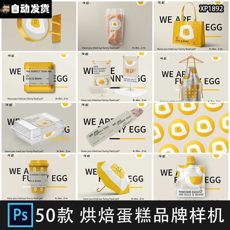 烘焙甜品蛋糕店logo包装盒纸袋品牌设计vi效果文创贴图样机ps素材