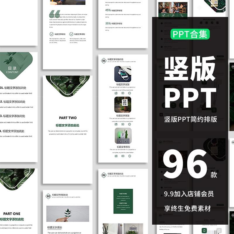 竖版A4版可打印简约商务杂志摄影相册模版素材国外画册PPT模板