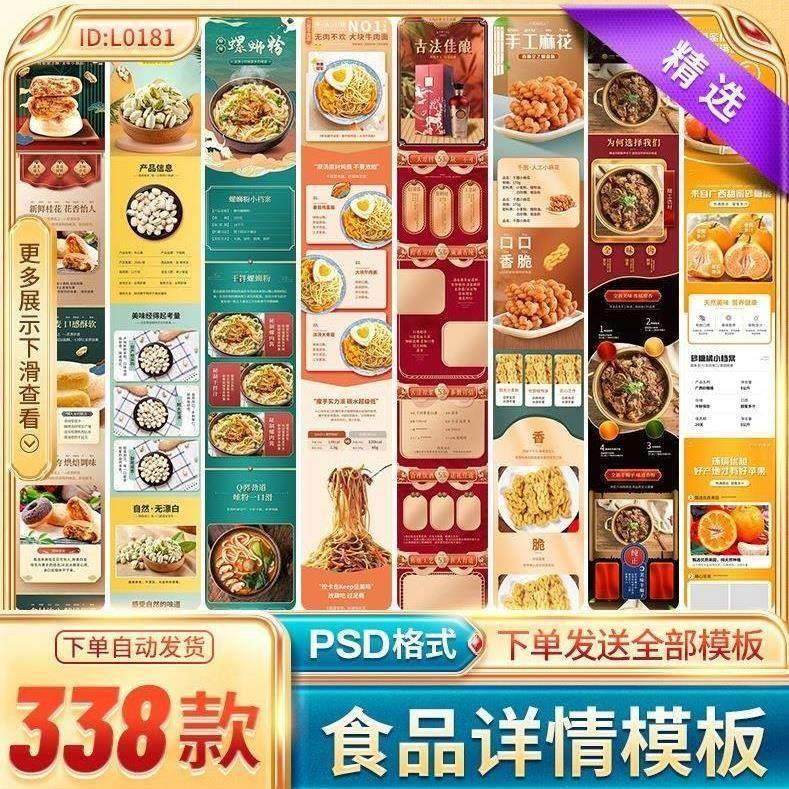 国潮电商产品美食零食牛排水果生鲜食品类目详情页模板PS设计素材,办公设备/耗材/相关服务,刻录盘个性化服务,淘宝优惠券,粉丝福利购,淘宝优惠卷