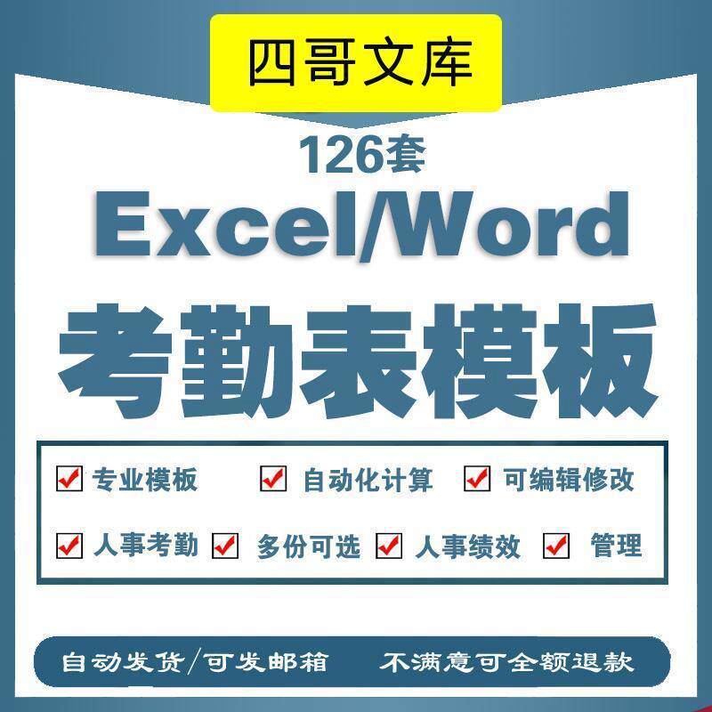 员工考勤表电子版EXCEL职工打卡个人工天记工本出勤考勤表格模板