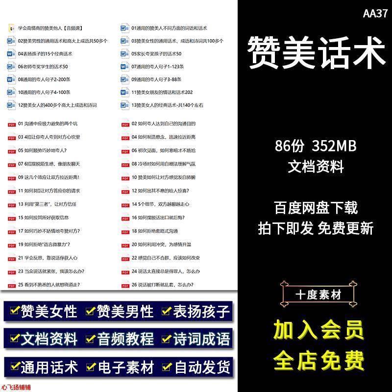 赞美通用话术夸奖美女朋友文案表扬孩子夸人诗词语句语录资料素材