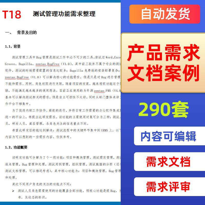 软件开发需求规格说明书管理系统规格项目需求说明书产品需求文档