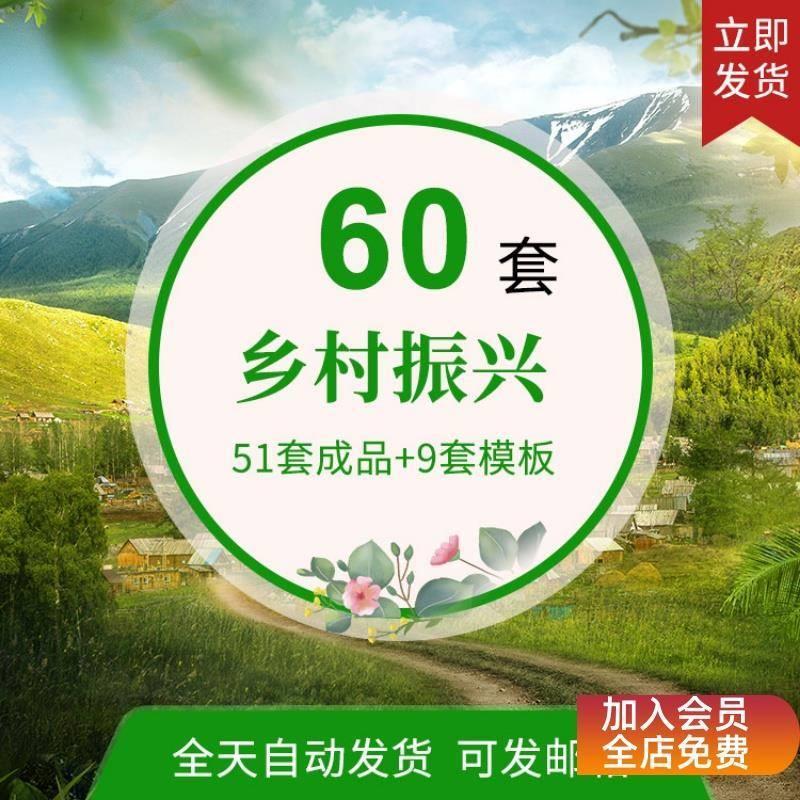 数字乡村乡村振兴脱贫三农新农村经济规划基层PPT模板