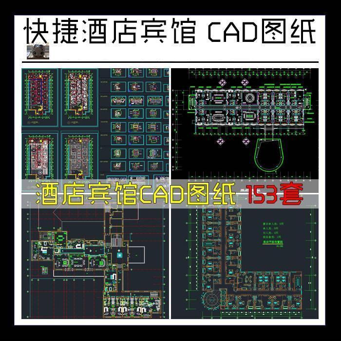 快捷酒店宾馆旅馆客房套房室内装修设计CAD施工图纸素材平面立面