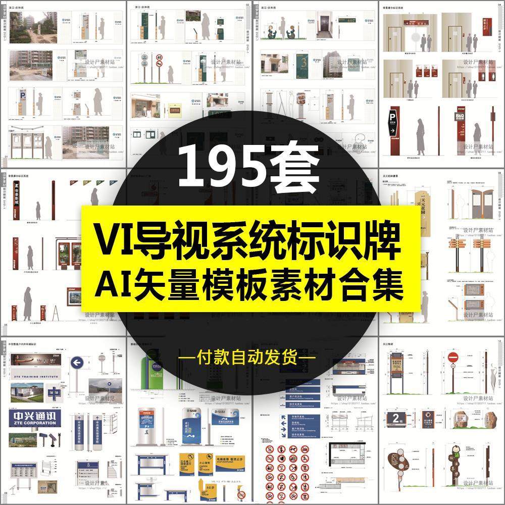 D1房地产房产小区楼盘导视系统设计方案模板版素材导向导示牌标识