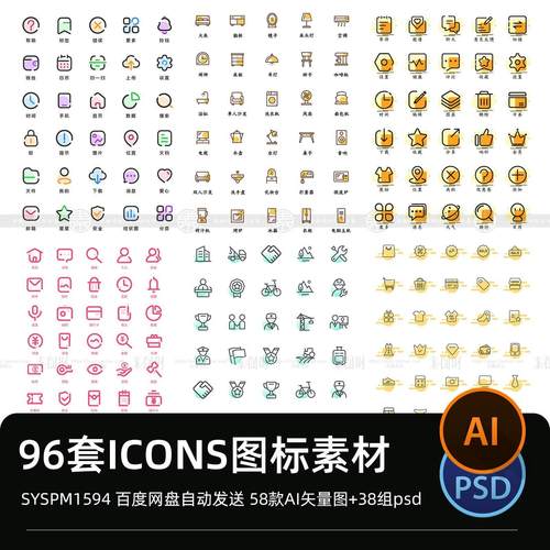 卡通简约扁平化线性各行业常用UI小图标设计PS/AI矢量图icon素材