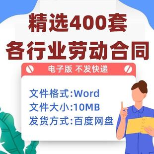 劳务合同劳动合同模板范本Word版 劳务合作协议电子版 可编辑修改