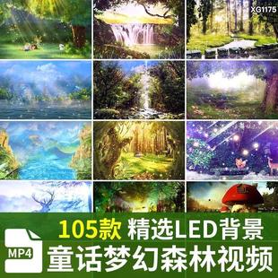 梦幻唯美神秘森林树奇幻童话仙境晚会演出舞台led大屏幕影片素材