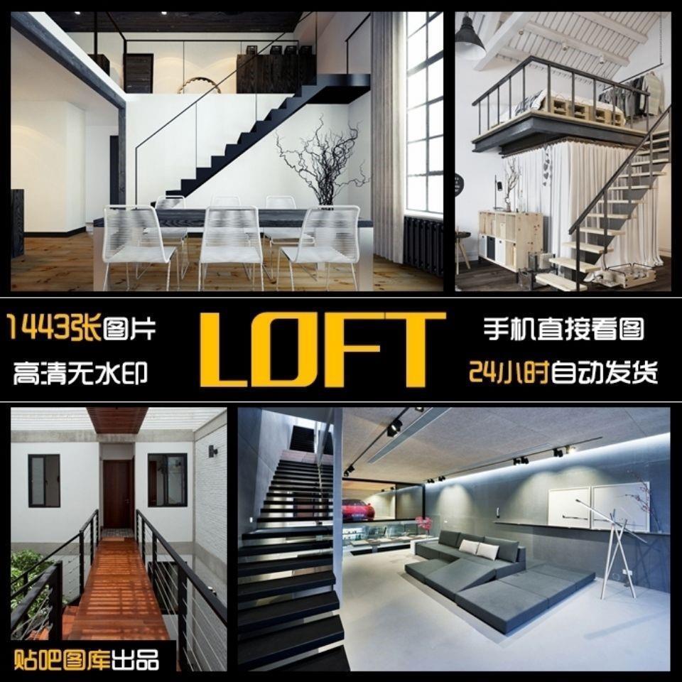 LOFT办公室复式阁楼现代工作楼梯实拍实景素材室内装修设计效果图