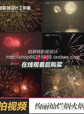 4K超高清城市夜晚上空绚丽灿烂的烟火烟花表演电视实拍视频素材