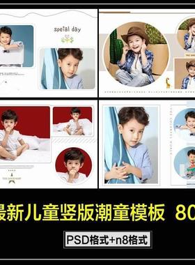 2021儿童相册竖版PSD模板宝宝成长照片书PS排版设计潮童素材