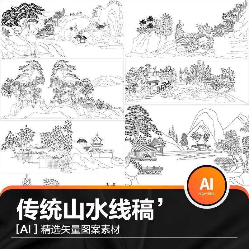 手绘中国古风山水风景线稿线描白描图稿装饰图案矢量设计图AI素材