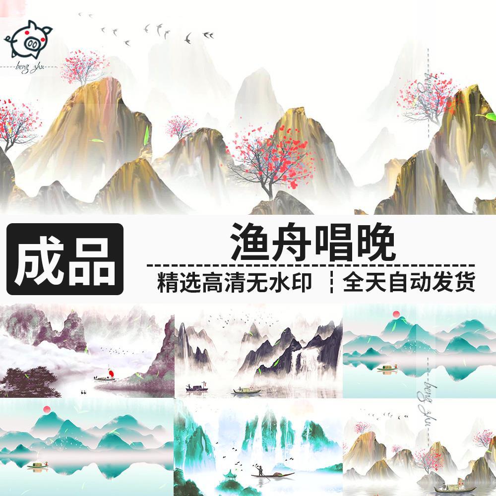 渔舟唱晚伴奏古筝背景中国风水墨古风山水大屏幕舞台LED视频素材